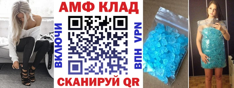 АМФ 98%  дарнет шоп  Каргат 
