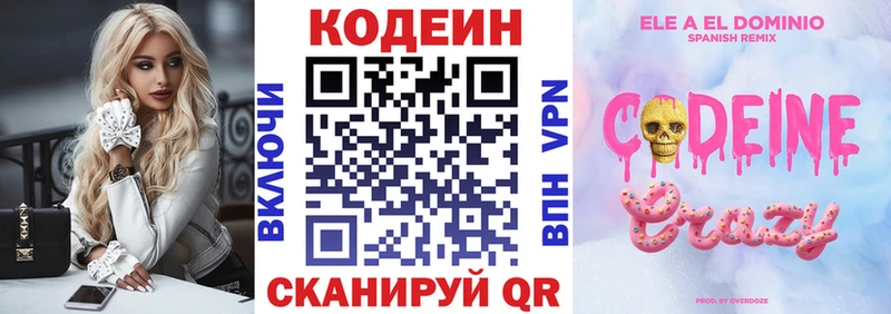 Codein напиток Lean (лин) Каргат