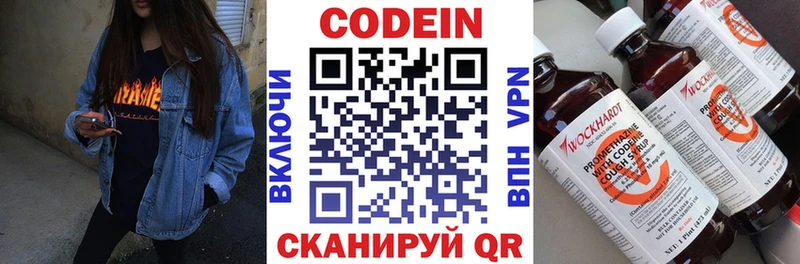 Кодеиновый сироп Lean напиток Lean (лин)  где купить   Каргат 