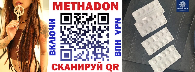 купить наркотик  ссылка на мегу маркетплейс  Метадон мёд  Каргат 